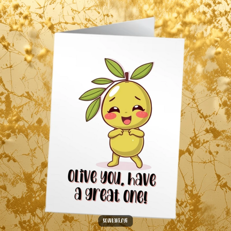 Funny Free Printable Birthday Card: Giggling olive character doing a silly dance, spreading birthday cheer.
