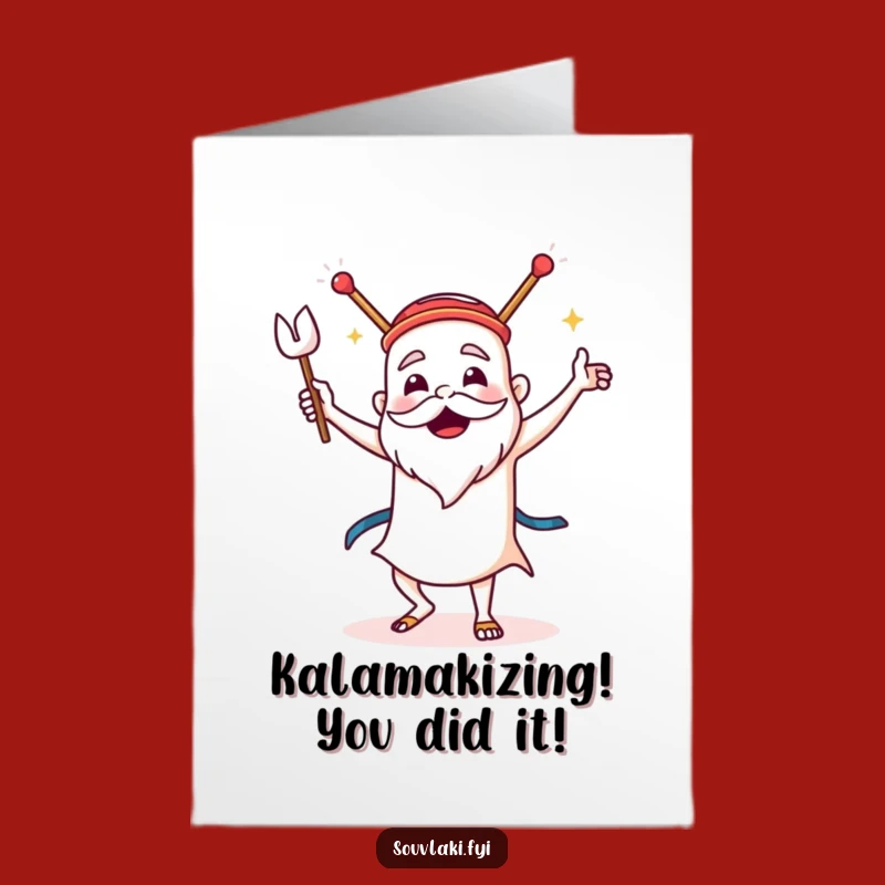 Free Printable Congrats Card: Dancing Souvlaki Sirtaki - Funny Downloadable Gift